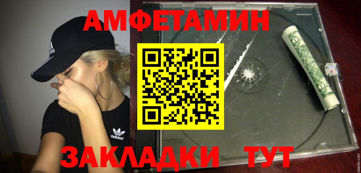 Amphetamine VHQ Новочеркасск