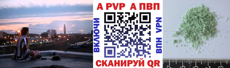 KRAKEN маркетплейс Новочеркасск Альфа ПВП VHQ