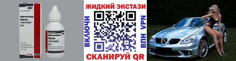 MEGA ONION  Новочеркасск  Бутират BDO 33% 