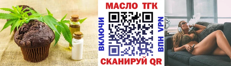 Печенье с ТГК марихуана Новочеркасск