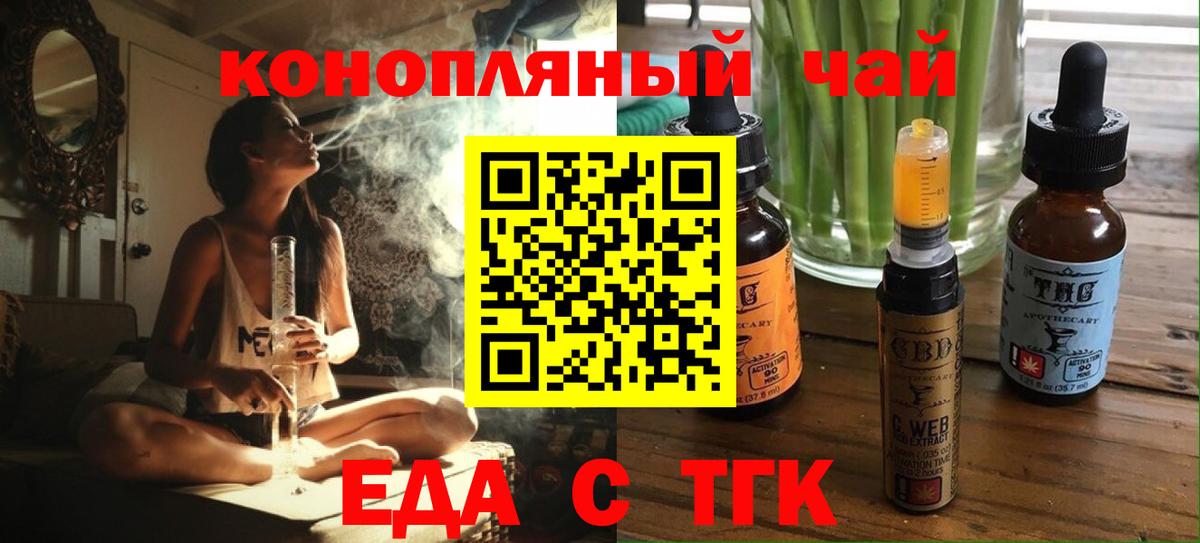 Новочеркасск  Canna-Cookies марихуана  Вход с VPN 