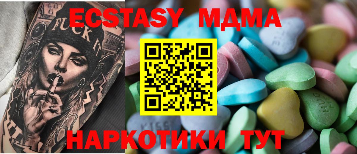 Экстази VHQ Новочеркасск