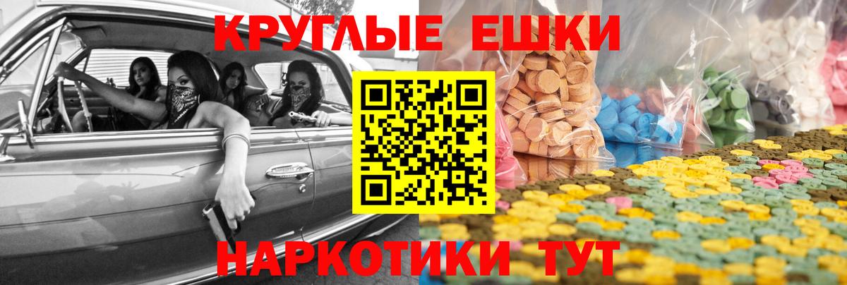 Новочеркасск  ЭКСТАЗИ VHQ  Ecstasy louis Vuitton  MEGA зеркало  Вход с VPN 