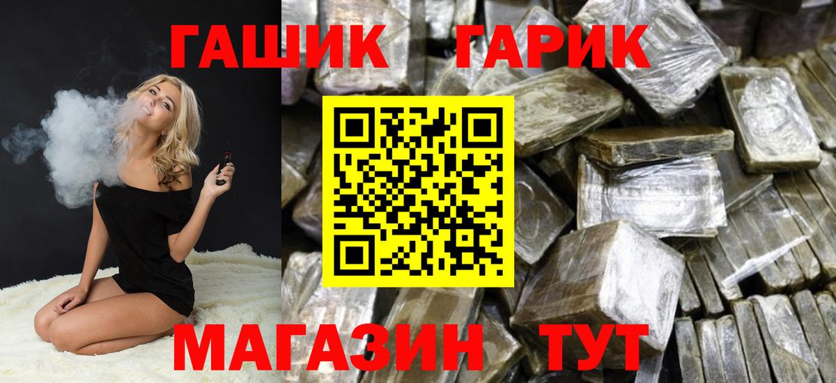 дарнет шоп  ГАШ гарик  Вход с VPN  Новочеркасск 