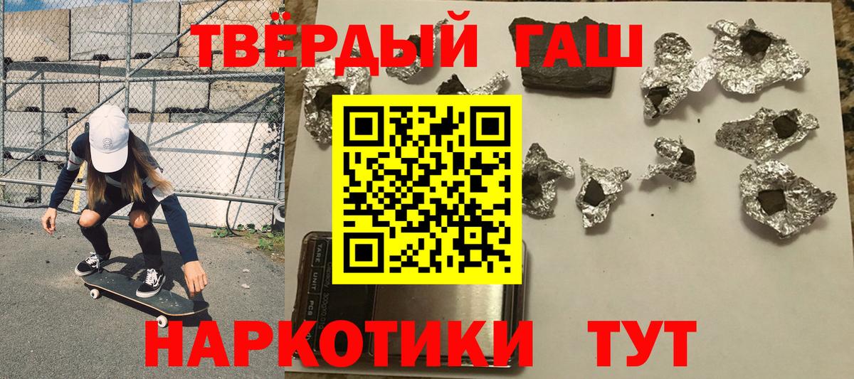 ГАШИШ гашик Новочеркасск