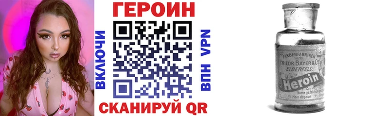ГЕРОИН белый  Новочеркасск 