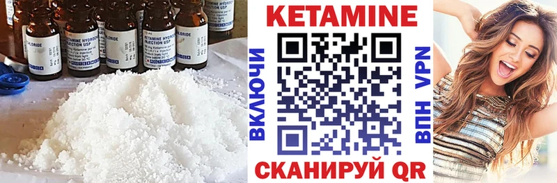 Кетамин VHQ  маркетплейс телеграм  Новочеркасск  цена  