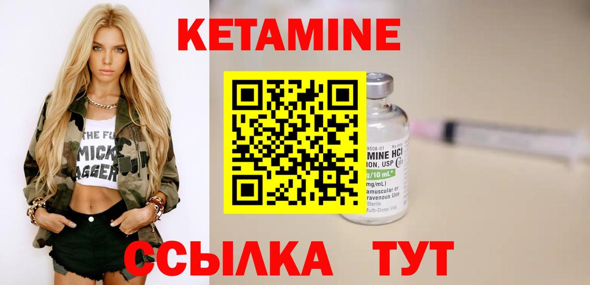 КЕТАМИН ketamine  Кетамин ketamine  Вход с VPN  Новочеркасск 