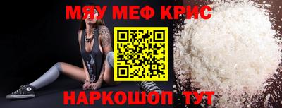 прущие крисы Волжск