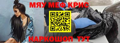прущие крисы Волжск