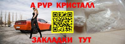 прущие крисы Волжск
