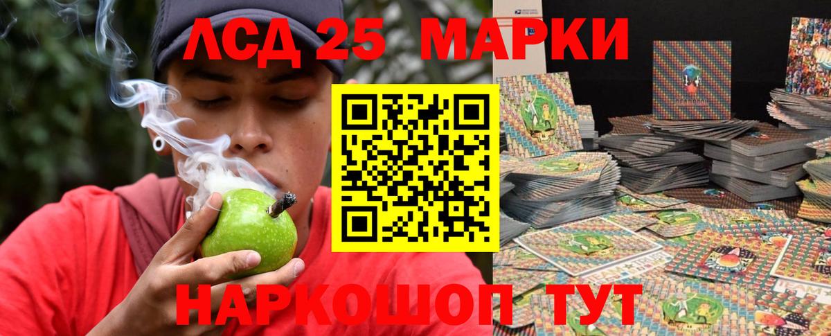 ЛСД экстази кислота  Вход с VPN  LSD-25 экстази ecstasy  Новочеркасск 