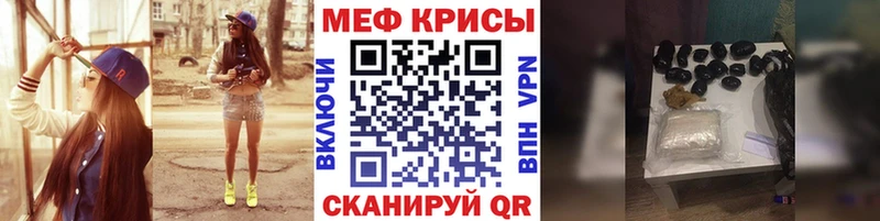 где продают   Новочеркасск  даркнет официальный сайт  Мефедрон кристаллы 
