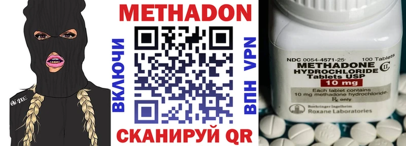 МЕТАДОН VHQ сайты даркнета состав Новочеркасск
