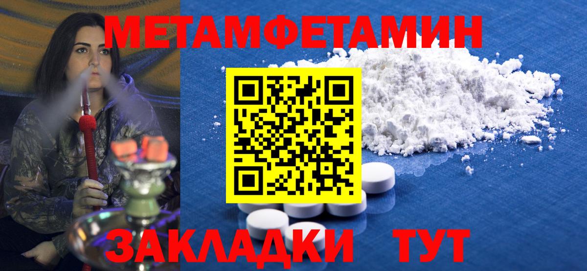 Метамфетамин витя Новочеркасск