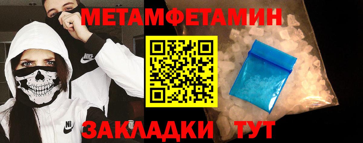 МЕТАМФЕТАМИН винт  Вход с VPN  Новочеркасск 